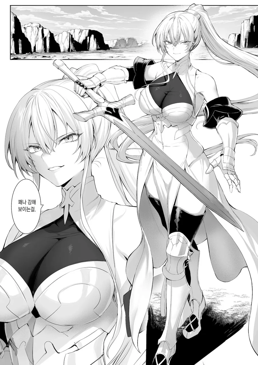 드래곤과 싸우는 ‘처녀-.manga 이미지 13