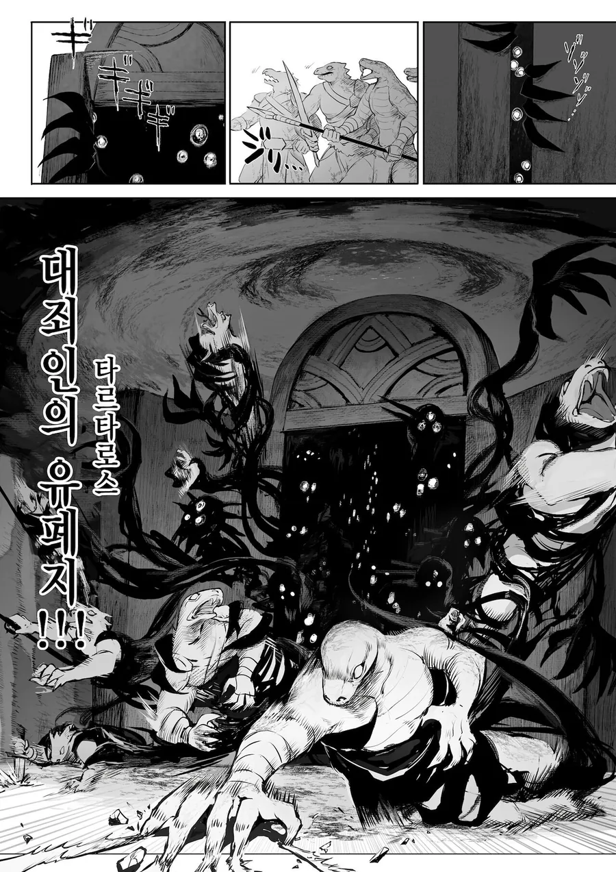 괴물들을 처리하는 최강의 전처녀들 만화 - 이미지 19