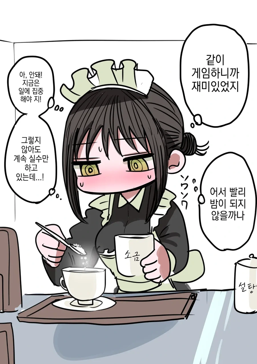 부모 빚 때문에 메이드가 된 ㄱㅇ 동급생.manhwa - 이미지 10