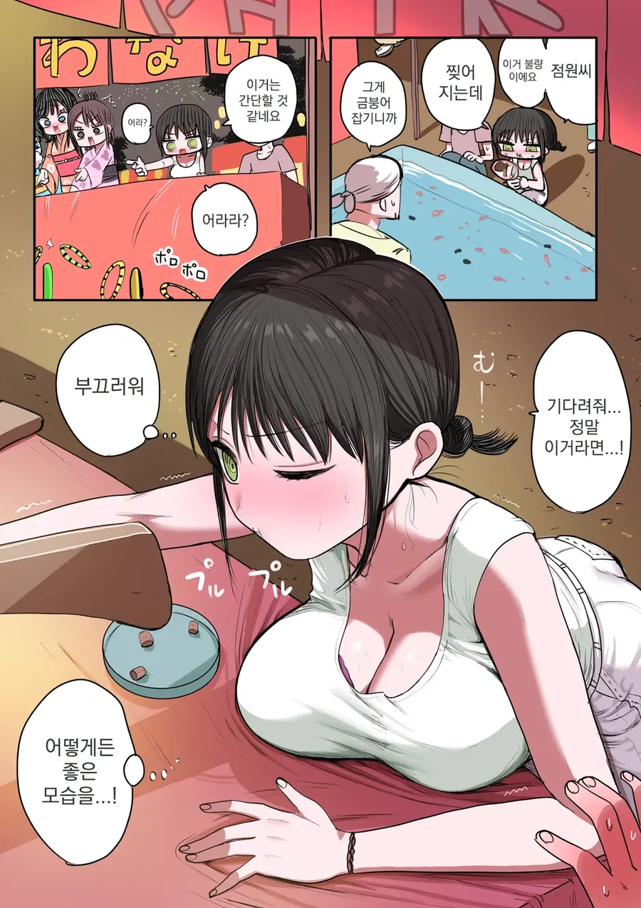 부모 빚 때문에 메이드가 된 ㄱㅇ 동급생.manhwa - 이미지 25
