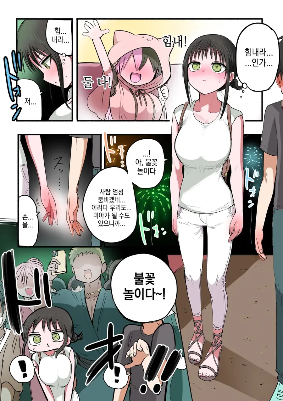 부모 빚 때문에 메이드가 된 ㄱㅇ 동급생.manhwa - 이미지 30