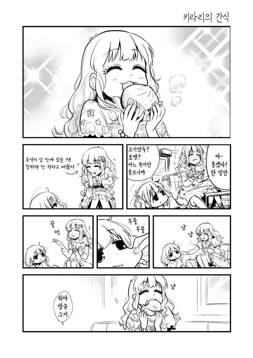 @) 경마하는 만화 이미지 16