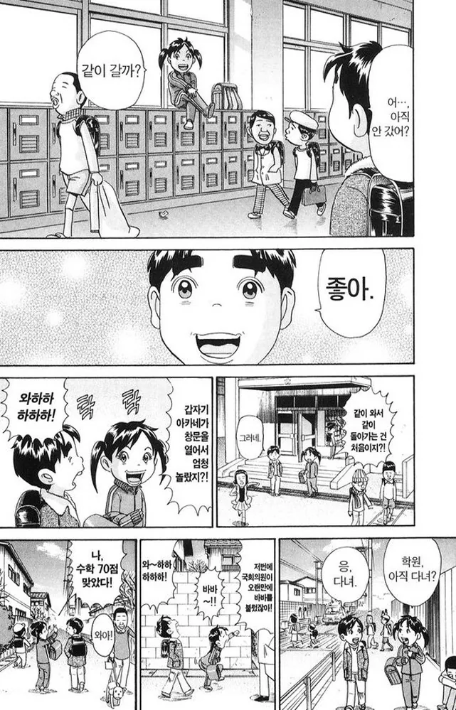 [괴짜가족]코브라 꺽기를 하다