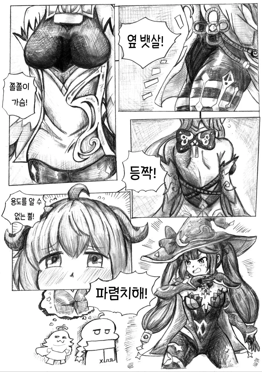 ㅎㅂ)은 정의라고 배웠습니다. 이미지 8