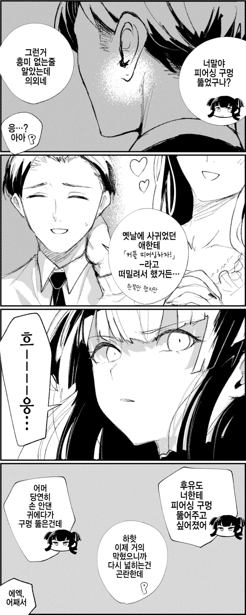 @)쉬운 암컷 manhwa 이미지 24