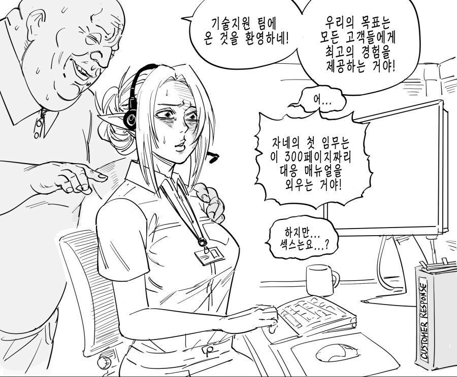 ㅈㅈ에 굴복하지 않는 엘프 - 이미지 2