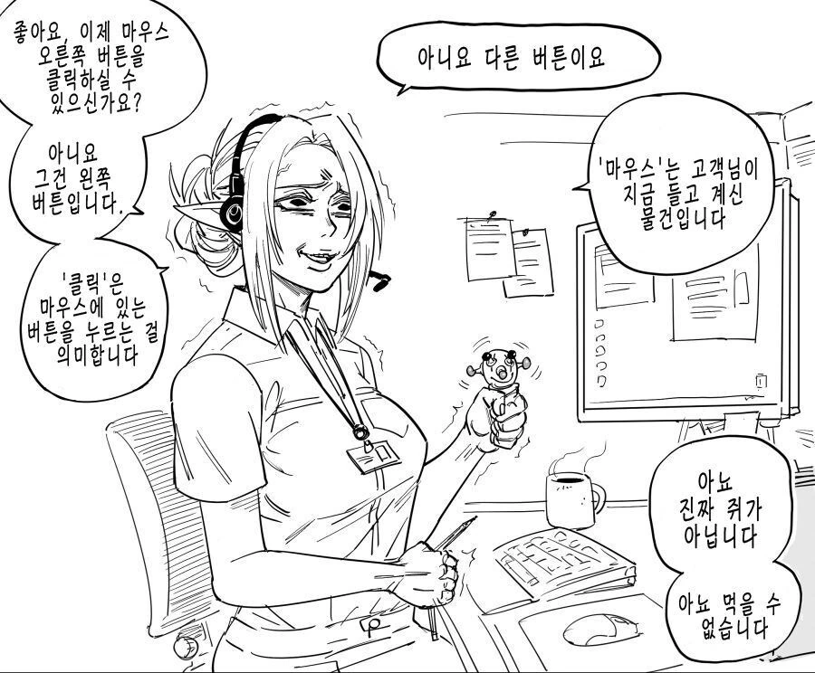 ㅈㅈ에 굴복하지 않는 엘프 - 이미지 3