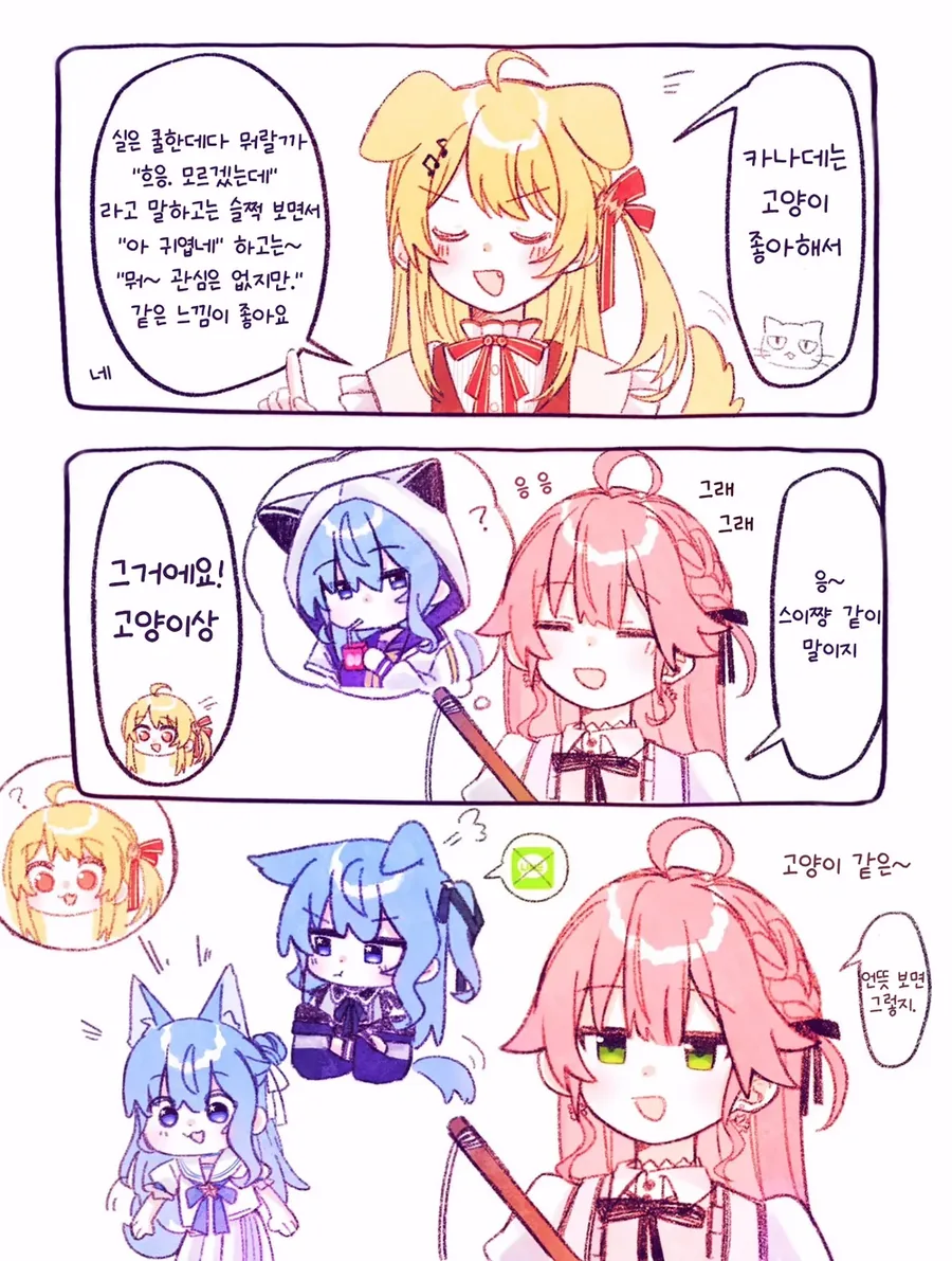@) 카나가 ㅇㄹ한 ㅅㅇ소리내는 만화.manhwa 이미지 10