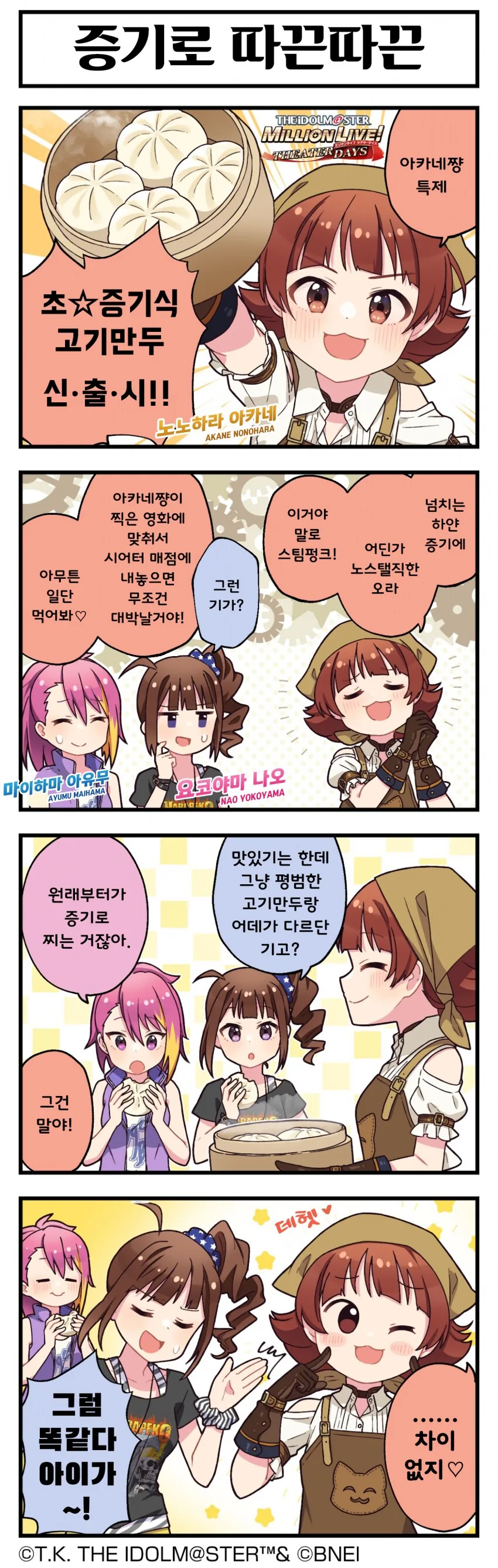 성 지향성을 깨달은 만화.manga 이미지 12