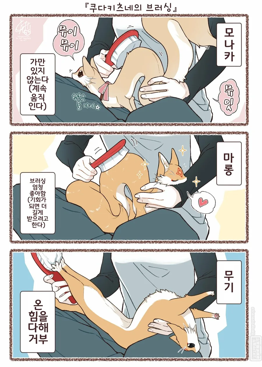 의태형 이종족이랑 순애 ㅇㅅ 하는 만화(추가본) 이미지 4