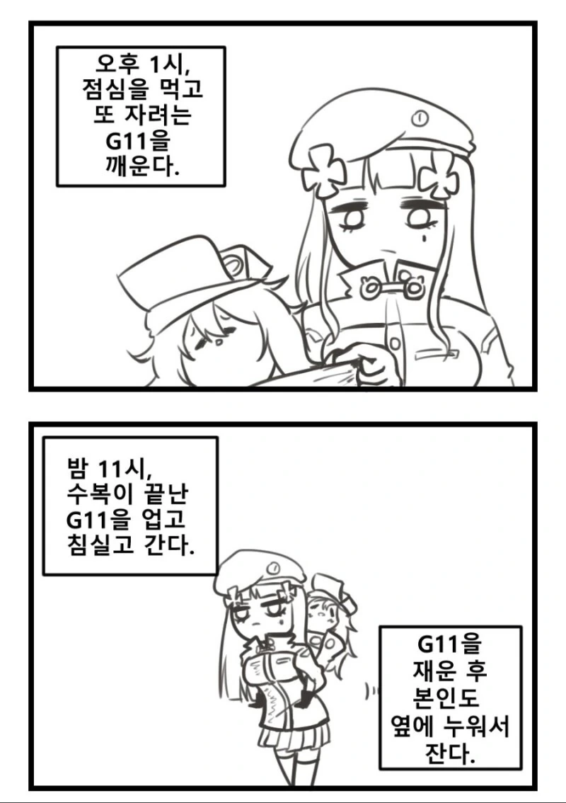 소전) 흥국이의 하루 만화.manhwa - 이미지 2