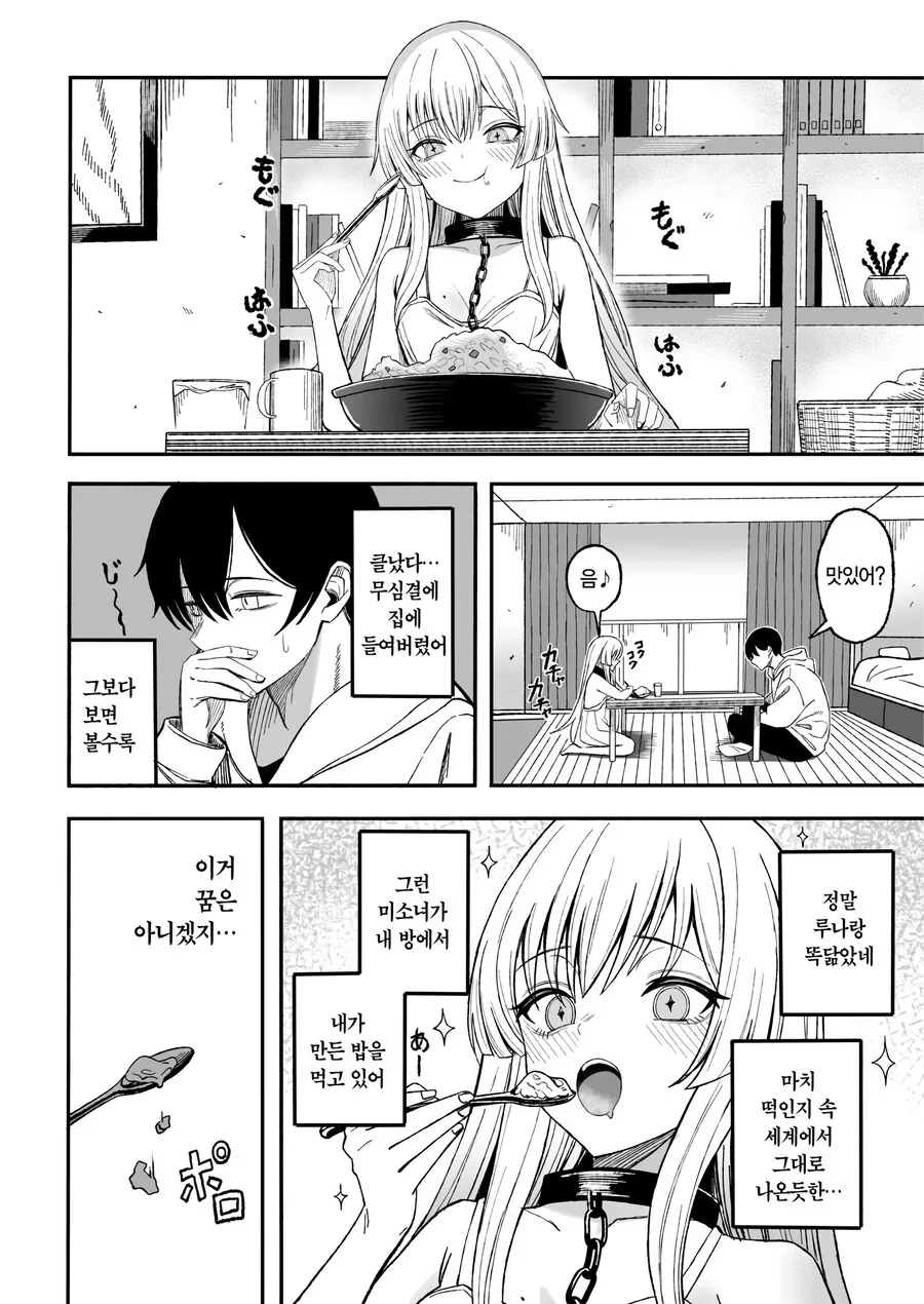 어른용 ㄷㅇㅈ를 샀는데 ㄴㅇ물이라 실망하는 만화 - 이미지 7