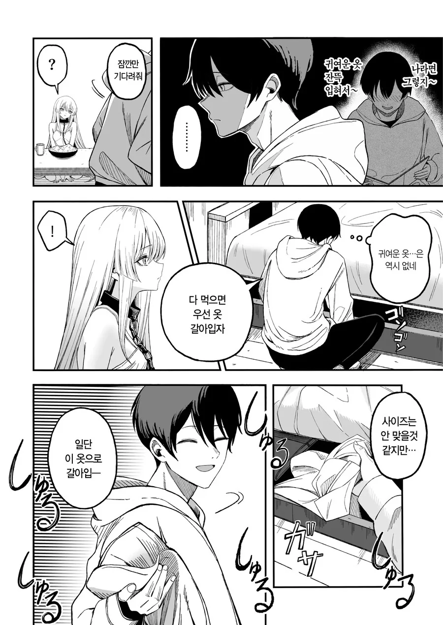 어른용 ㄷㅇㅈ를 샀는데 ㄴㅇ물이라 실망하는 만화 - 이미지 9