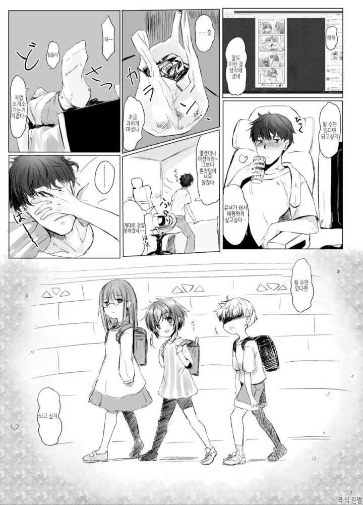 흑우눈나 만화 이미지 8