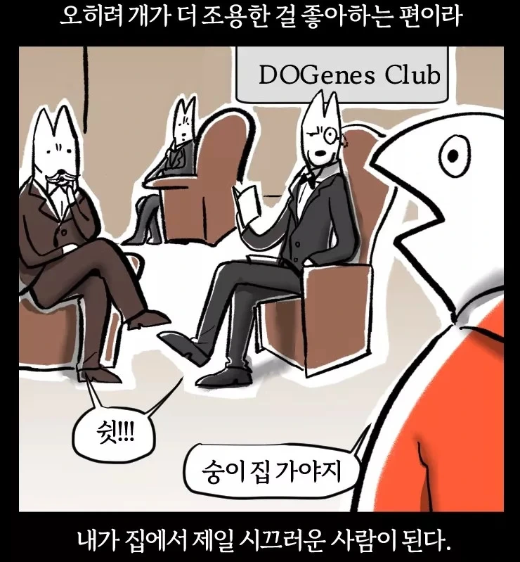 진돗개 주인들 공감 .manwha - 이미지 2