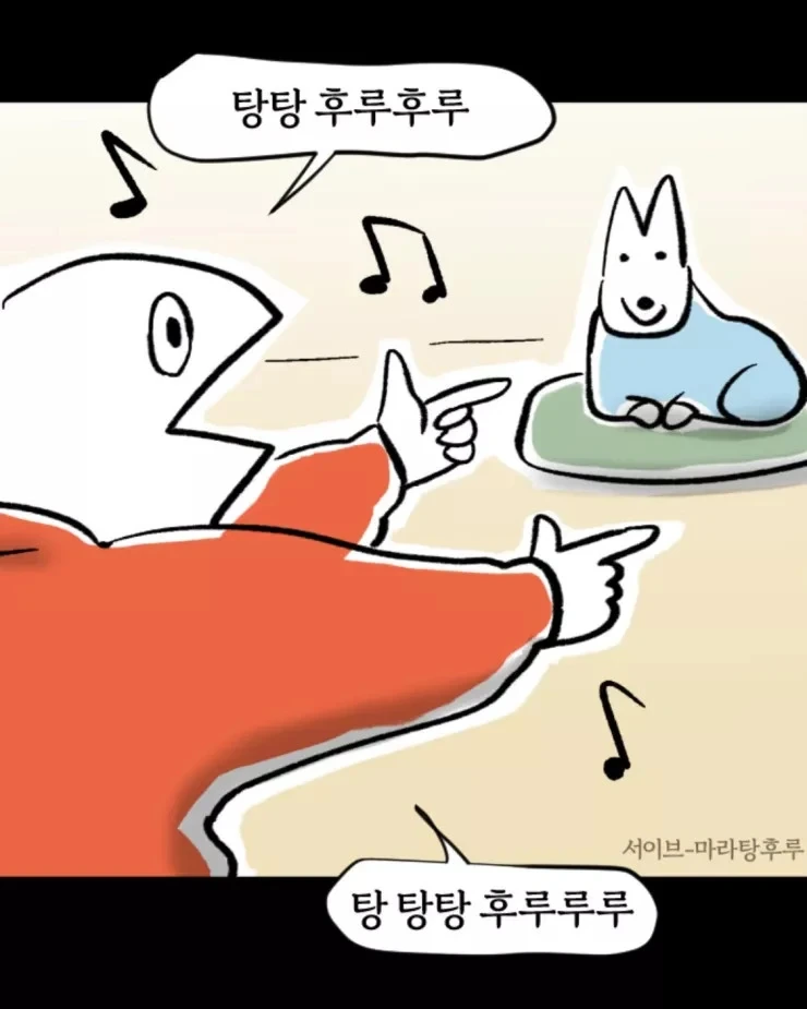 진돗개 주인들 공감 .manwha - 이미지 3