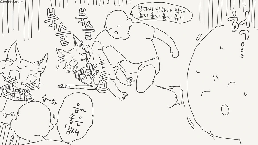 알고보니 여자애였던 만화 - 이미지 3
