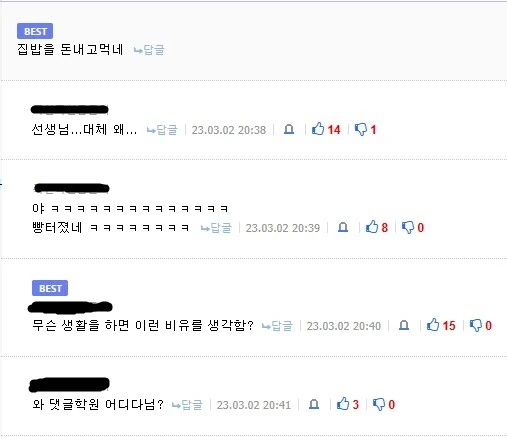 업소에 갔는데 친누나가 나오능 만화 - 이미지 7