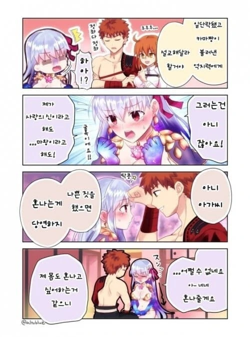 FGO)육체가 본능적으로 ㅂㅈ하는 만화 - 이미지 2