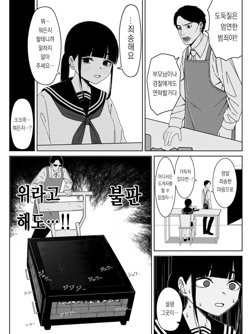 건담/번역)나는 크와트로 칸 그 이상 그 이하도 아니다.manhwa 이미지 11