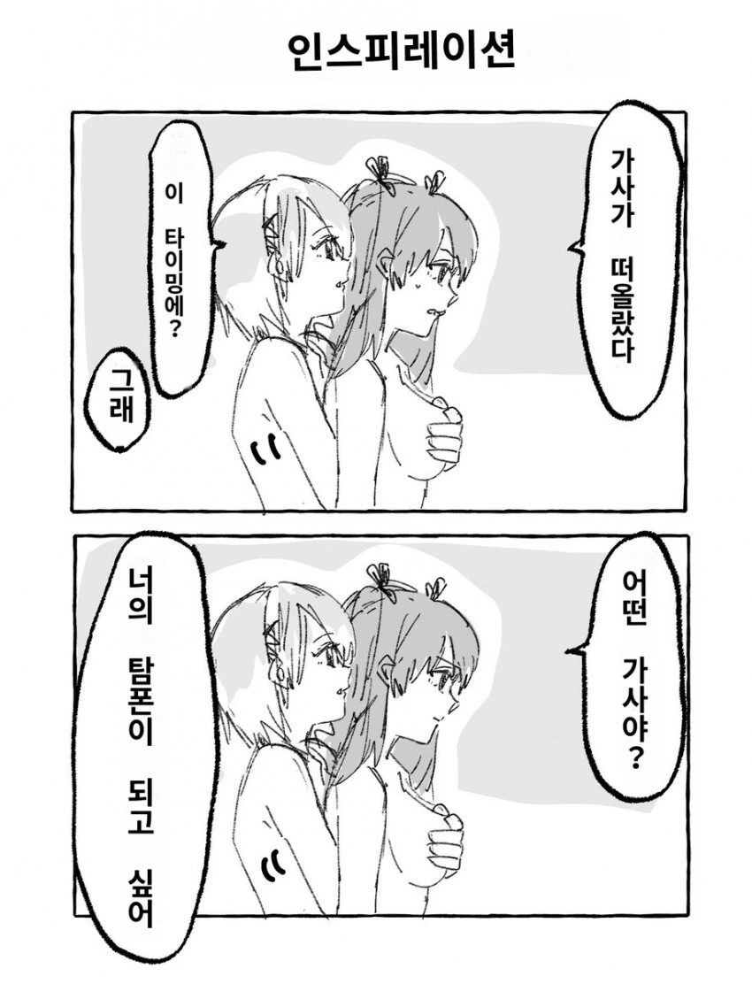 백합 금지하는 만화 이미지 23