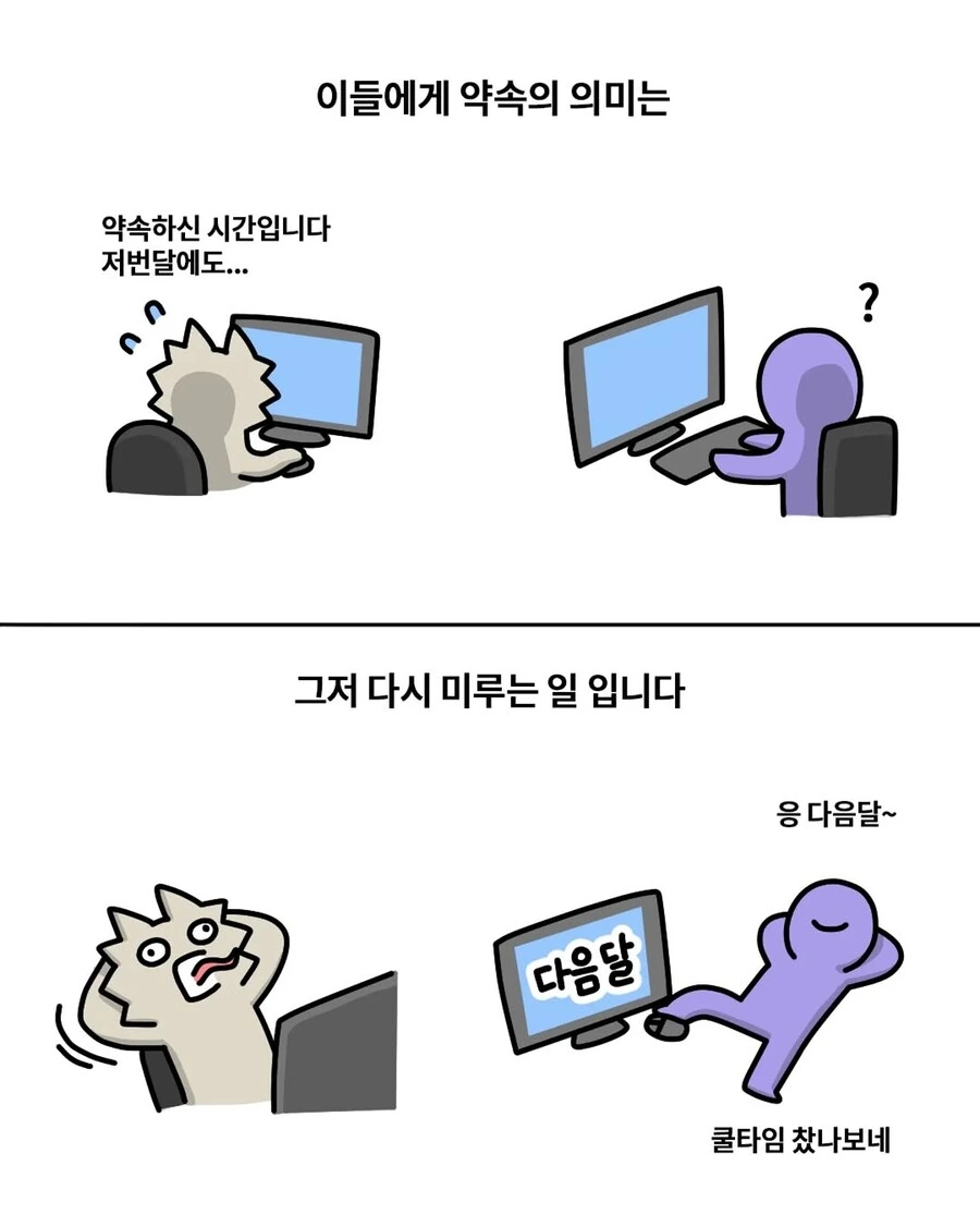 세상에 존재한다는 사기꾼 도감.Manhwa - 이미지 4