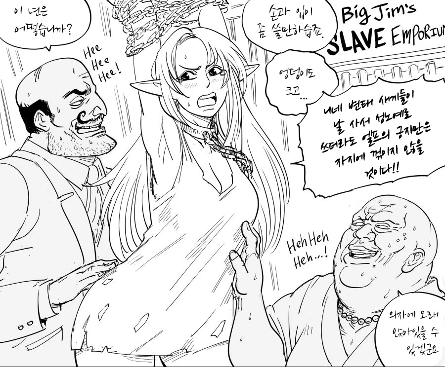 노예 엘프 사는 만화 이미지 19