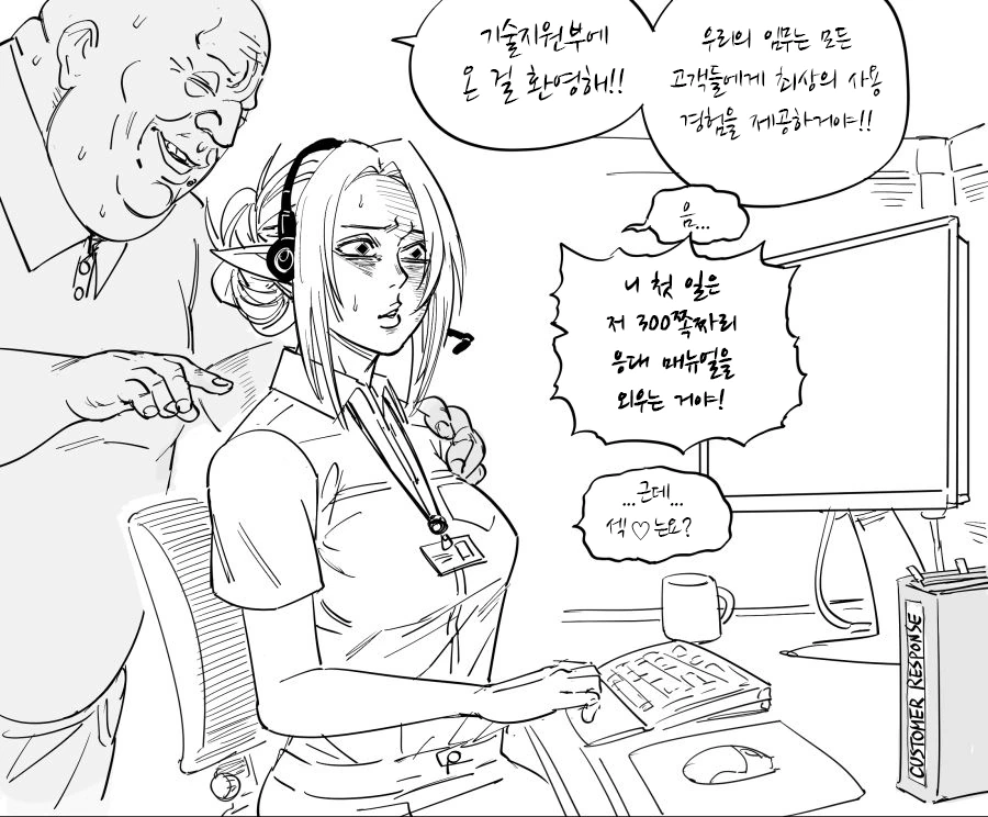 인간에게 ㄴㅇ로 잡힌 엘프 만화 - 이미지 2