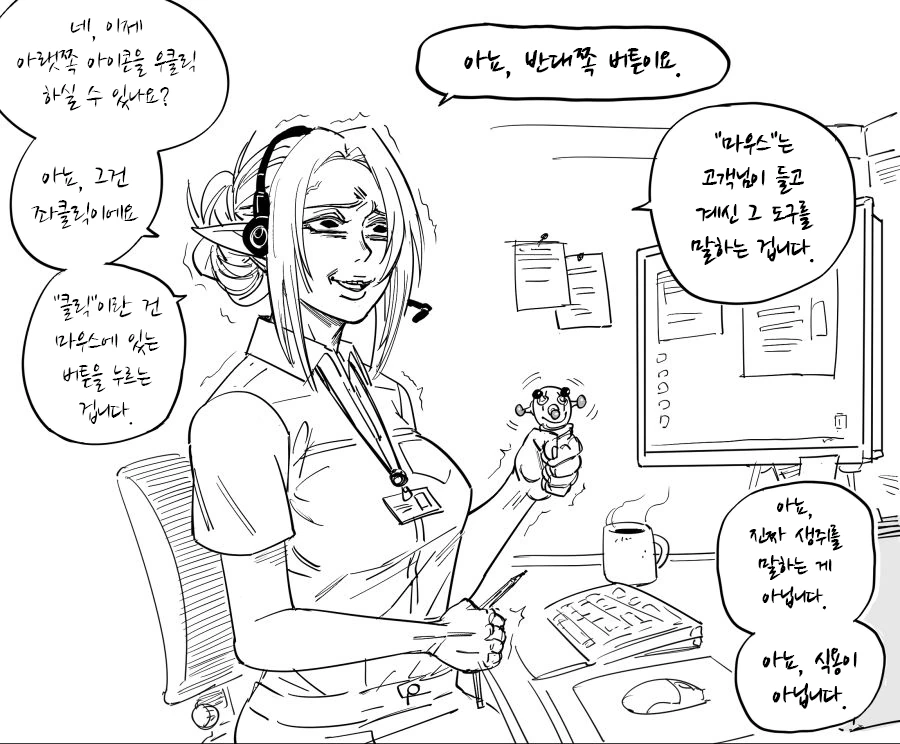 인간에게 ㄴㅇ로 잡힌 엘프 만화 - 이미지 3