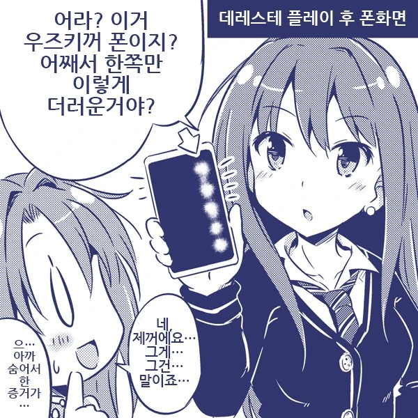 @) 우즈키 찌찌가 큰.manga - 이미지 2