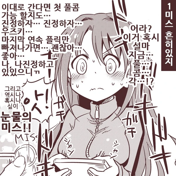 @) 우즈키 찌찌가 큰.manga - 이미지 7