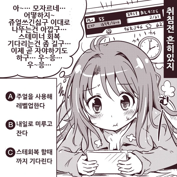 @) 우즈키 찌찌가 큰.manga - 이미지 8