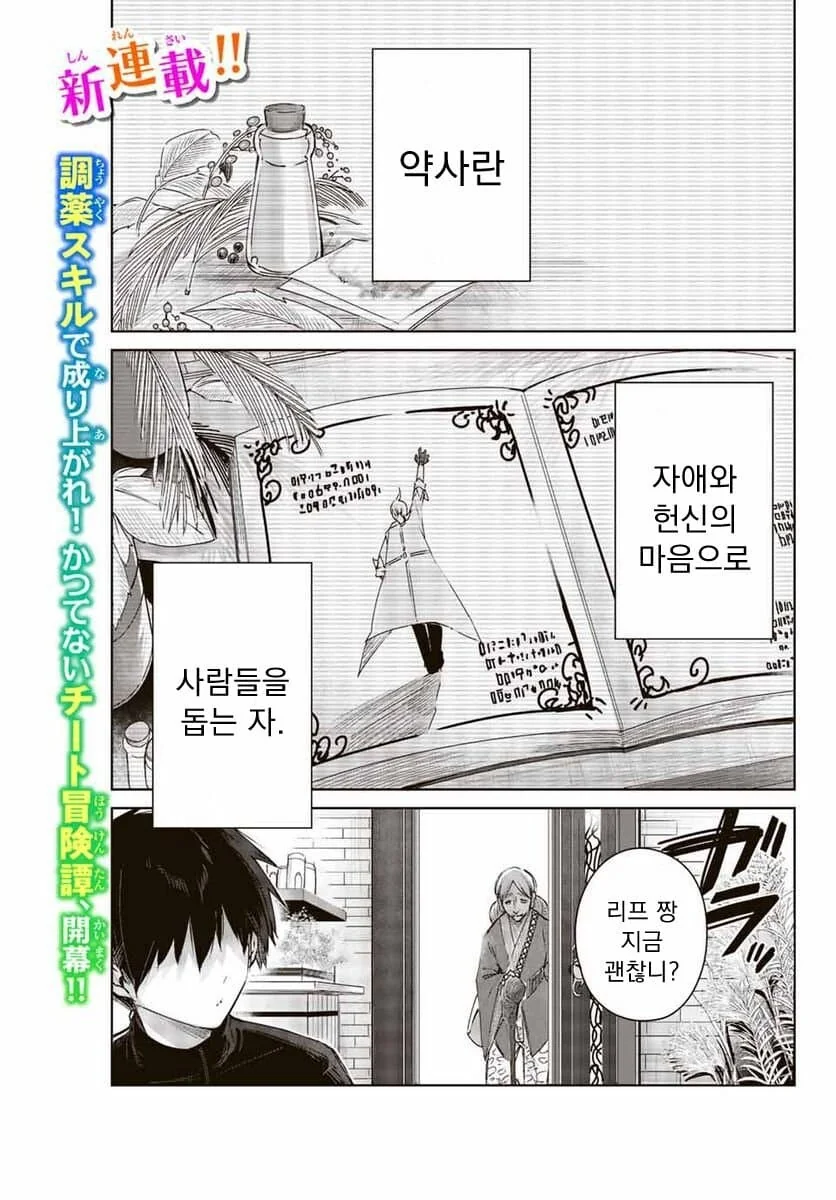 또 양지로 넘어온 레전드 음지 작가.manga