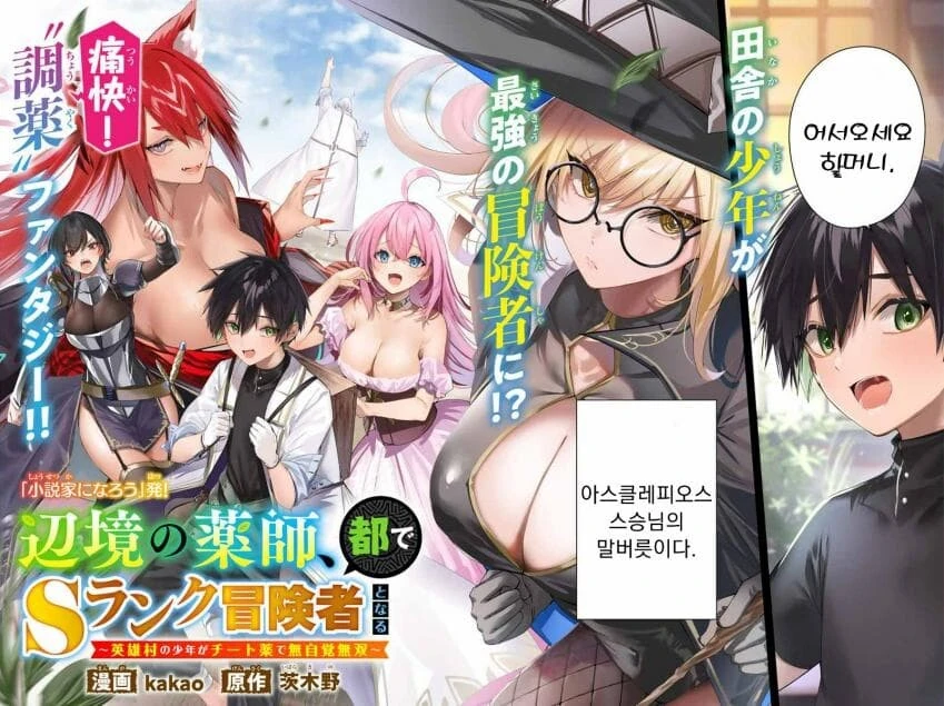 또 양지로 넘어온 레전드 음지 작가.manga - 이미지 2