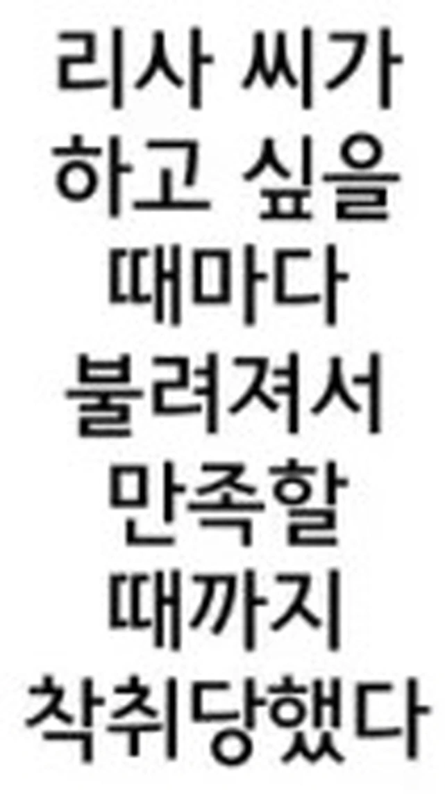 친구의 누나를 만나는 만화 - 이미지 4