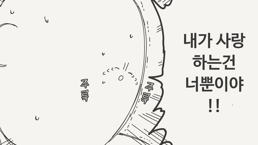 바람 피우면서 하는 ㅇㅎ짓 .manwha - 이미지 3