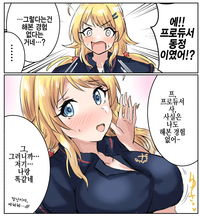 @)너무 야한 차림으로 사무실에 온 메구루 대표 이미지