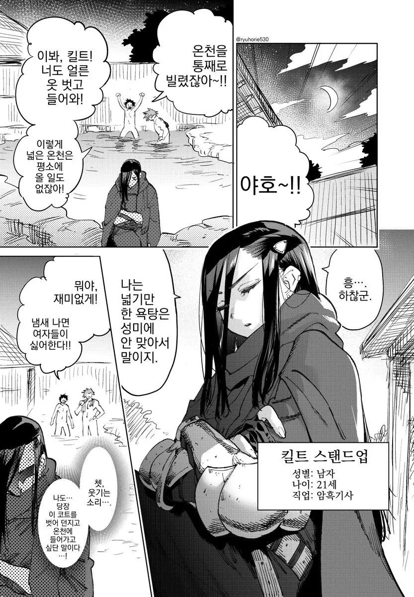 동정은 너한테 안 땠거든.manhwa 이미지 9