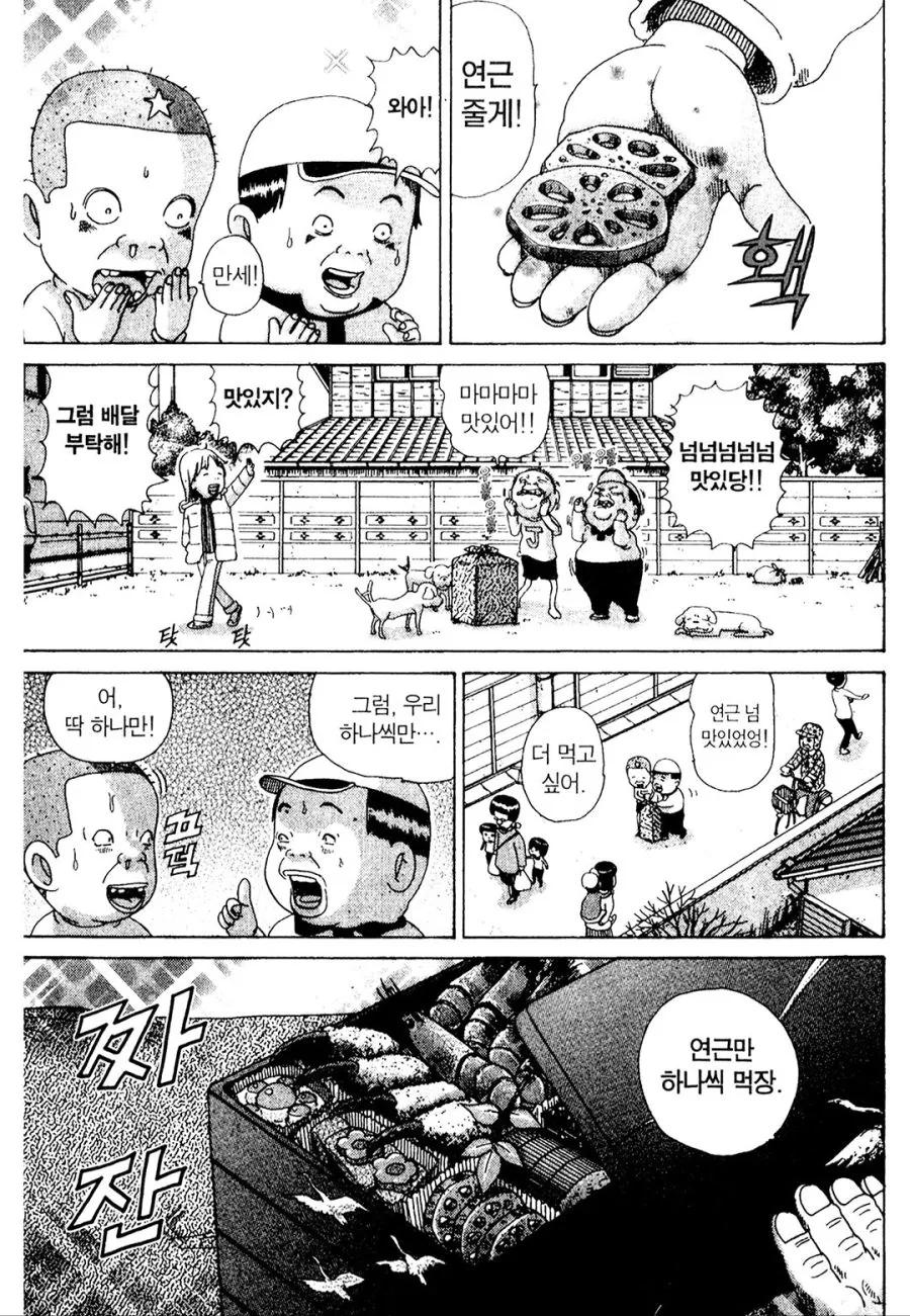 [괴짜가족]음식을 받은 이소룡 선생 - 이미지 3