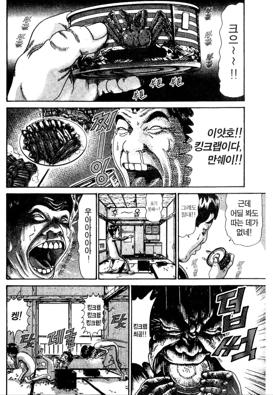 [괴짜가족]음식을 받은 이소룡 선생 - 이미지 8