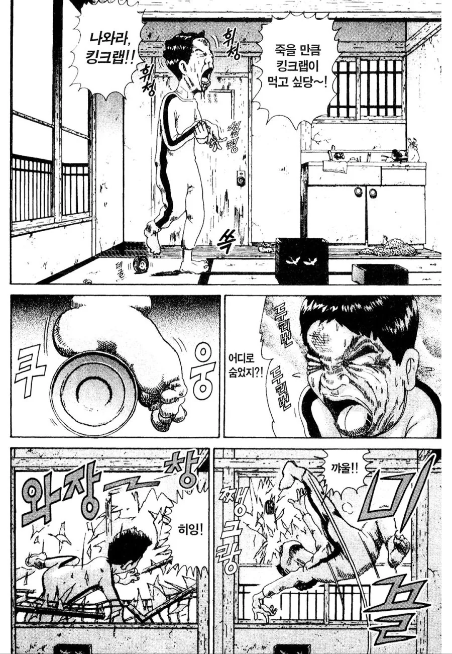 [괴짜가족]음식을 받은 이소룡 선생 - 이미지 10