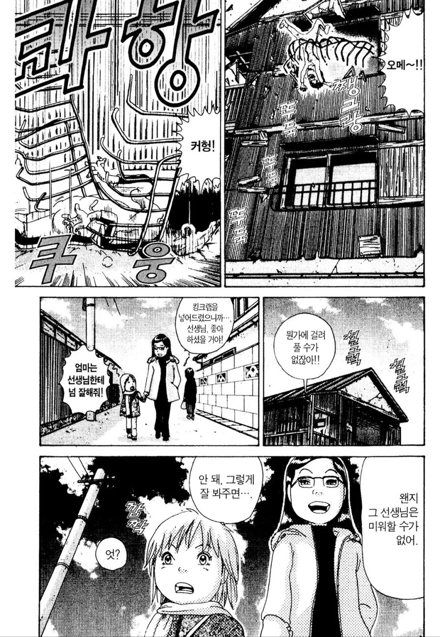 [괴짜가족]음식을 받은 이소룡 선생 - 이미지 11