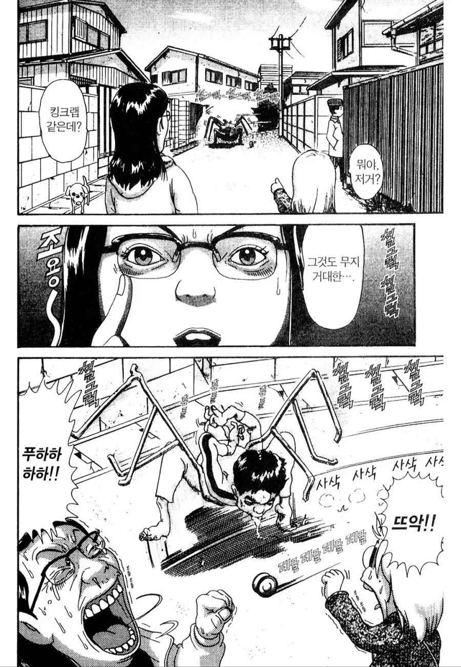[괴짜가족]음식을 받은 이소룡 선생 - 이미지 12