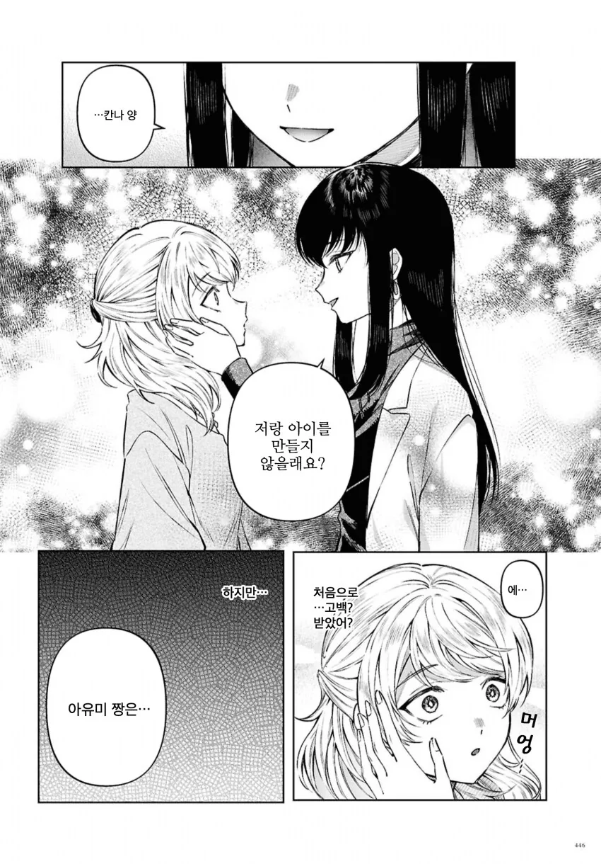 촉수 여친이랑 아기 만드는 .manwha - 이미지 12
