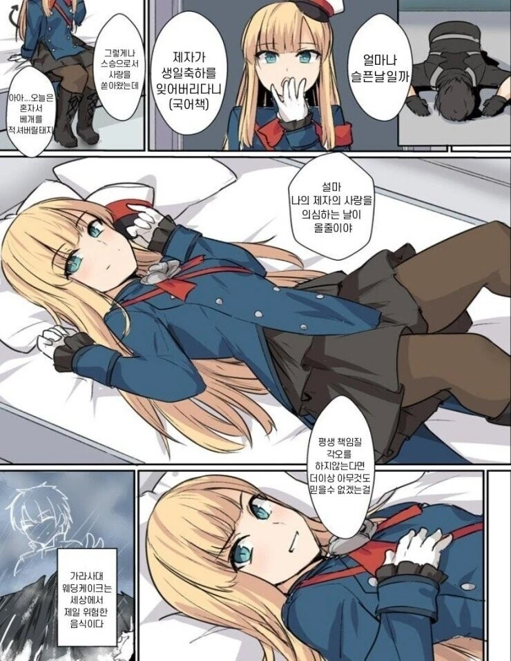[fate] 요망한 사마의.manhwa