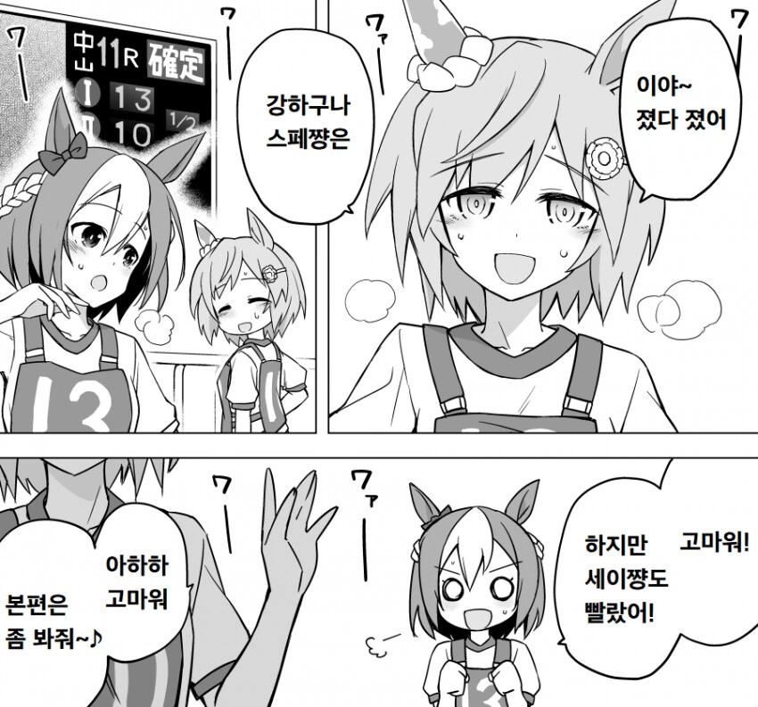 ToonPop - 짧은 웹코믹, 가볍게 한 편씩 이미지 3
