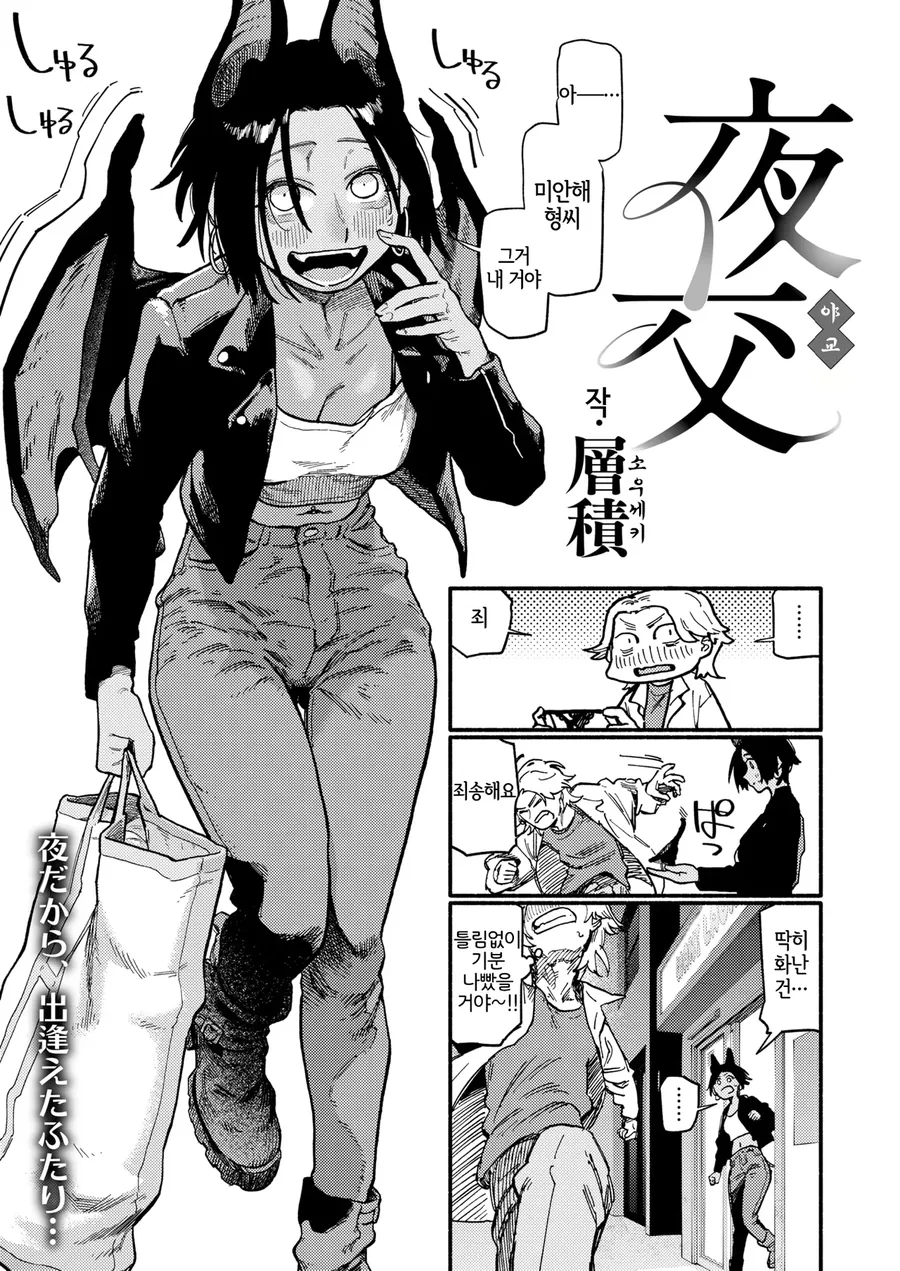 박쥐누나의 ㅍㅌ를 주워서 데이트하는.manga