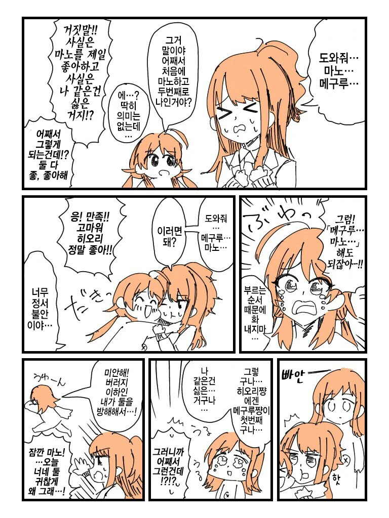 @) 정서불안유닛.manga