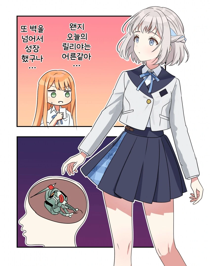 [@] 벽을 넘어서 성장한 릴리야