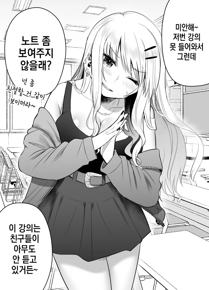 갸루가 ㅇㅎ 책으로 공부하는 만화 이미지 13